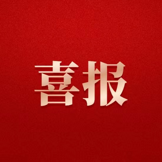 喜報(bào)！德陽(yáng)發(fā)展集團(tuán)職工在四川省職工演講比賽中喜獲佳績(jī)！