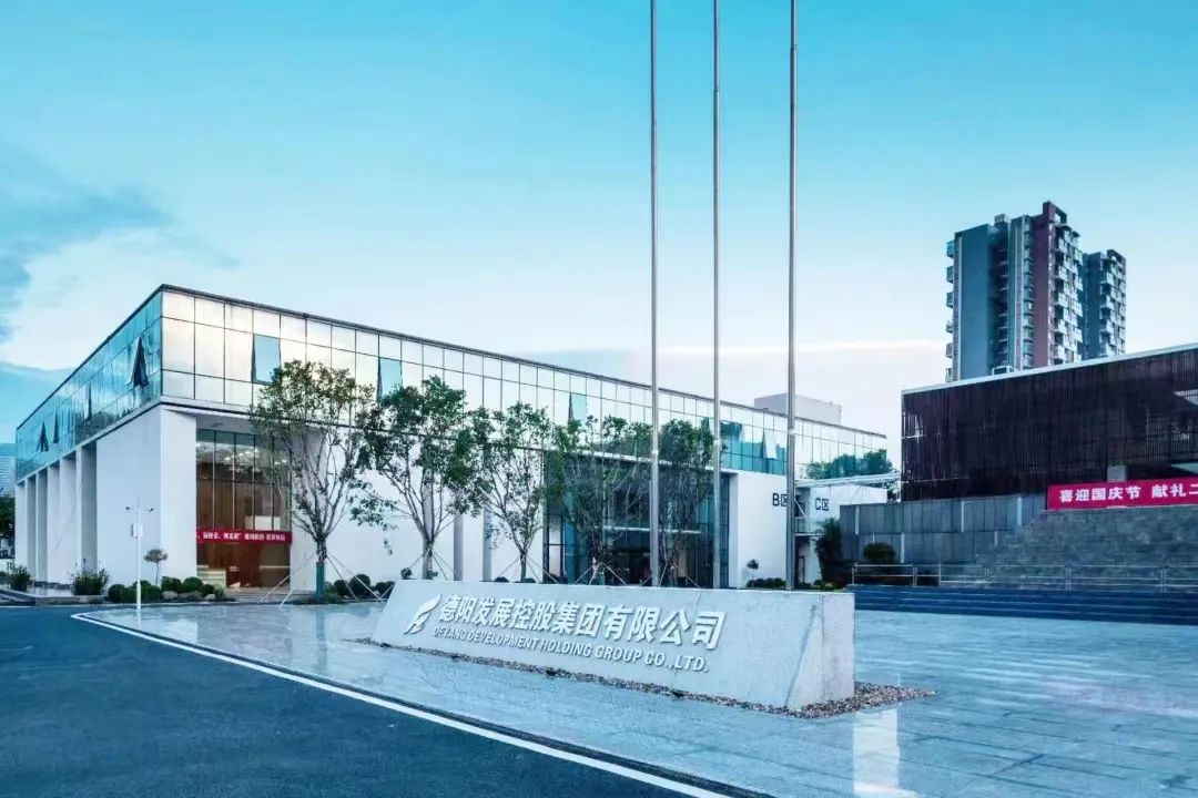 司歌征集令！一起來(lái)為德陽(yáng)發(fā)展集團(tuán)寫首歌～