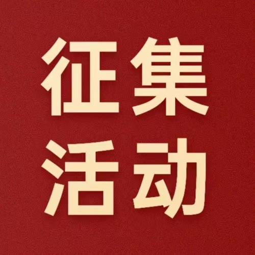 @德陽發(fā)展人，文學書畫攝影作品火熱征集中！快來秀出你的才華～