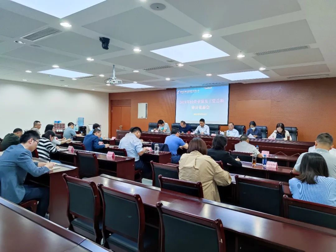 以審促改 以改促建——集團公司2021年經營業(yè)績及工資總額審計正式啟動