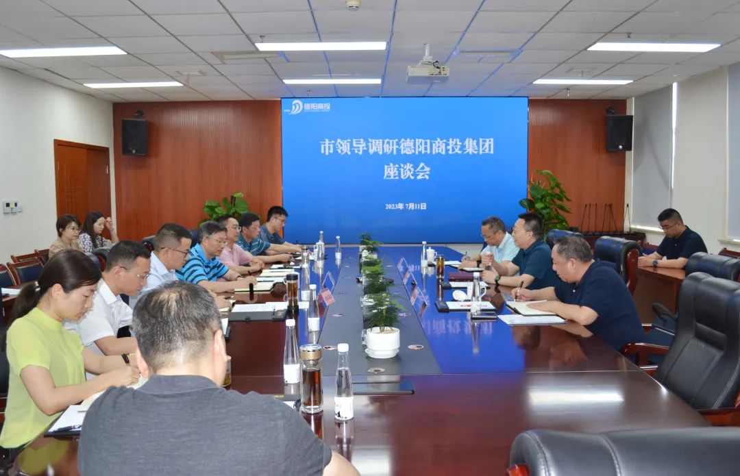 德陽(yáng)市委常委、政法委書記廖凱調(diào)研德陽(yáng)商投集團(tuán)