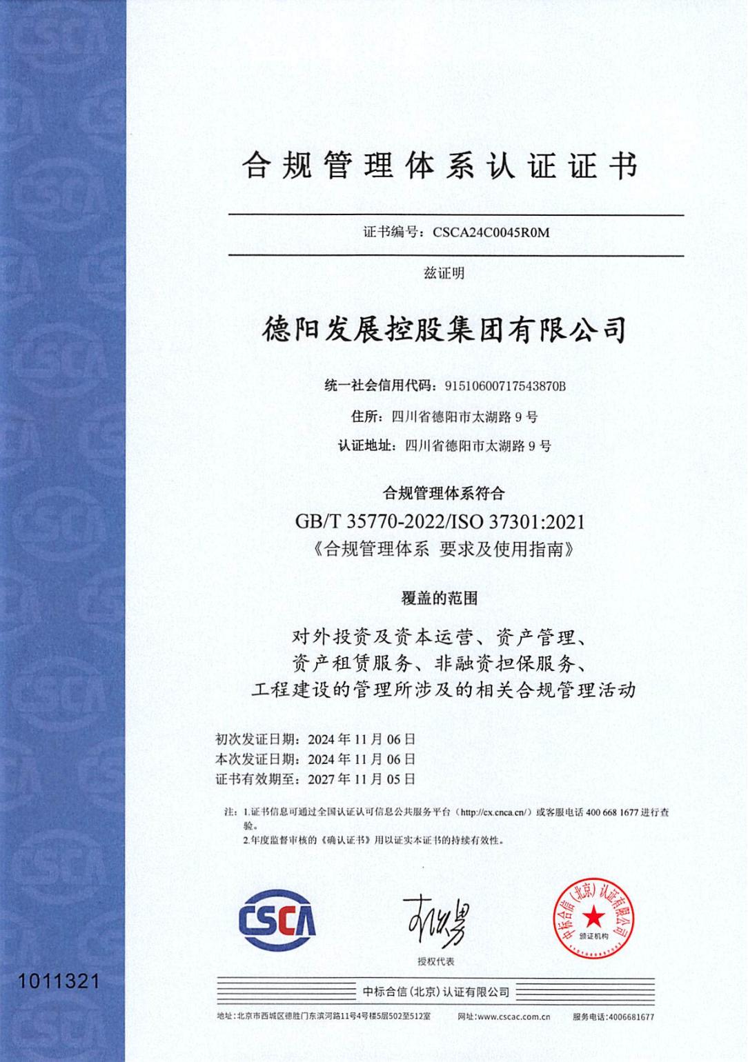 喜報(bào)！獲得國(guó)際國(guó)內(nèi)雙認(rèn)證.......