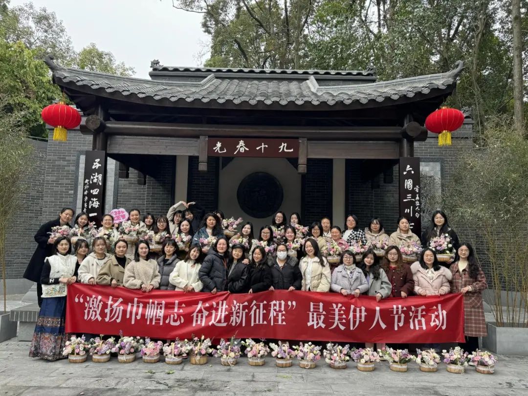 芬芳三月，熱辣滾燙！集團各級工會開展多彩活動共慶“三八”婦女節(jié)